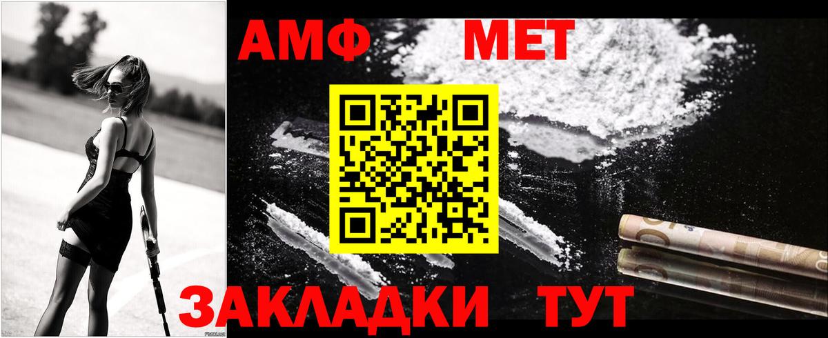 Amphetamine  Амфетамин 97%  Вход с VPN  Калининград 