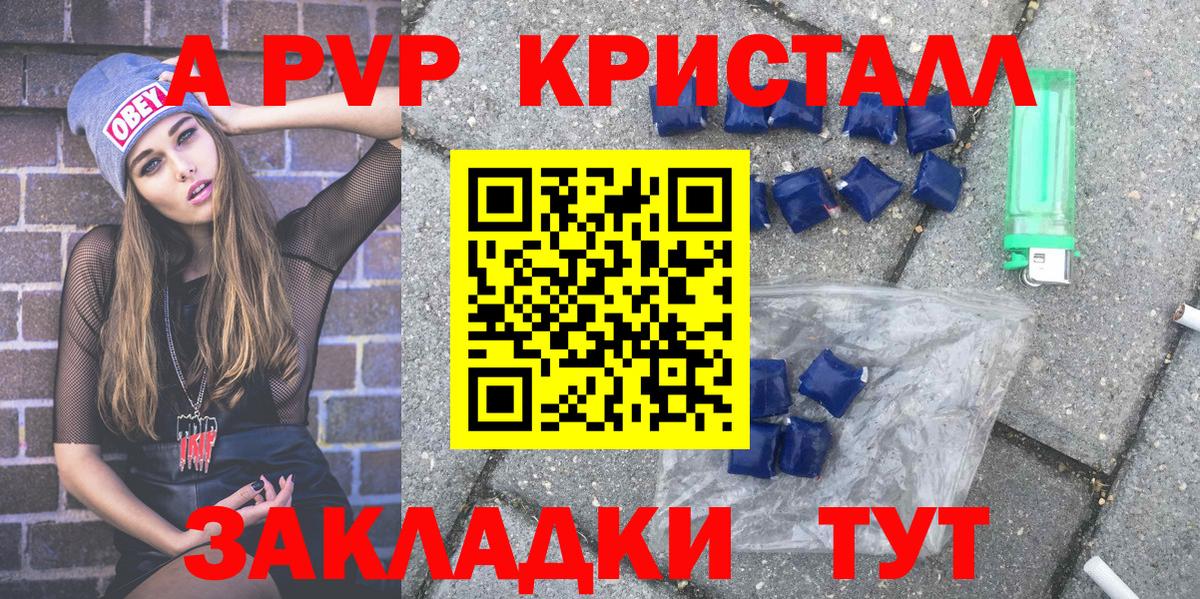 Alfa_PVP Соль Калининград