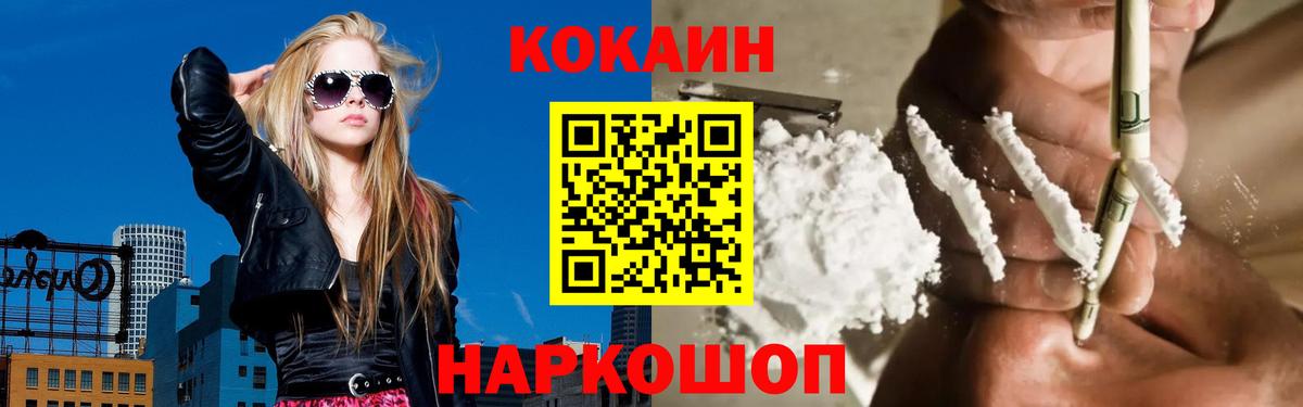 Кокаин Эквадор Калининград