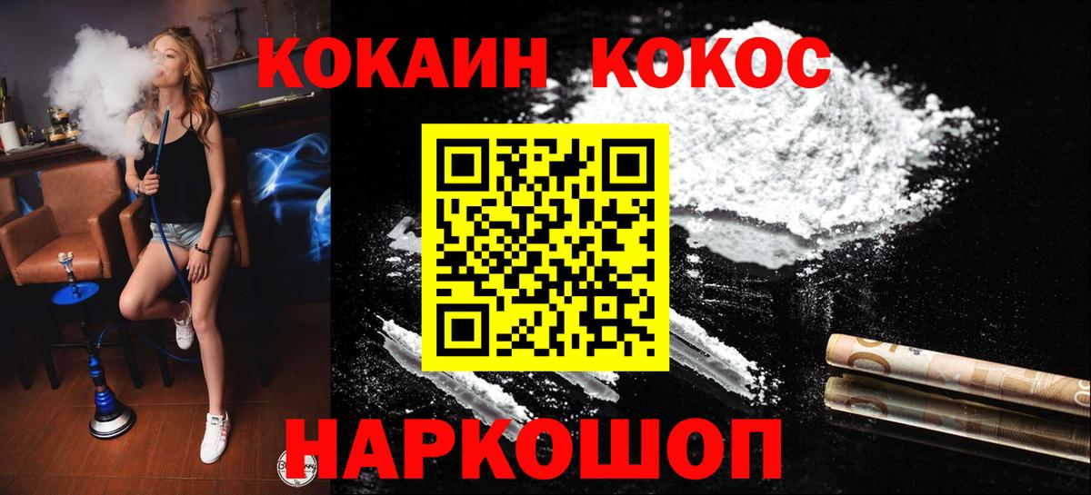 Кокаин Колумбийский  Вход с VPN  Кокаин  Калининград  Кокаин Перу 