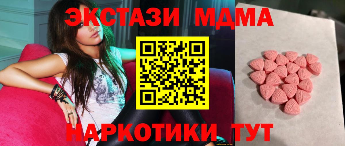 Экстази 300 mg  ЭКСТАЗИ Cube  Вход с VPN  Калининград 