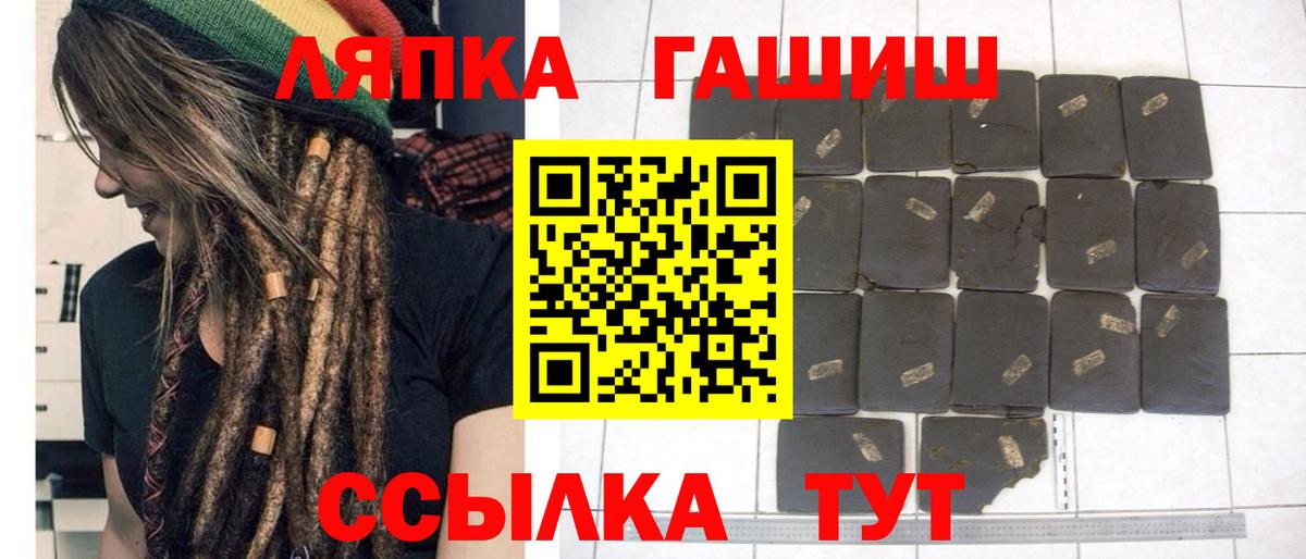 ГАШ  Гашиш убойный  Калининград  Вход с VPN  Гашиш хэш 