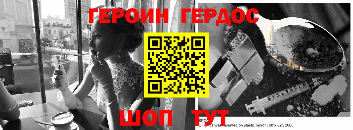 Калининград  Героин VHQ  Вход с VPN 