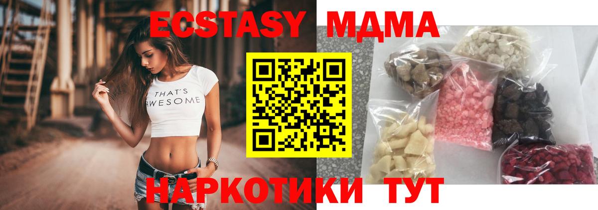 MDMA молли  МДМА кристаллы  Вход с VPN  MDMA  Калининград 