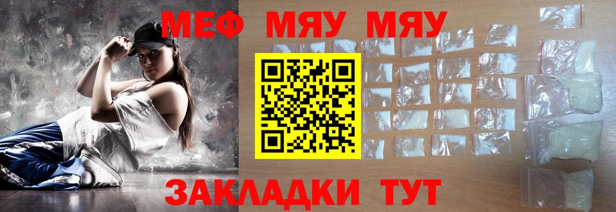 МЕФ мука Калининград