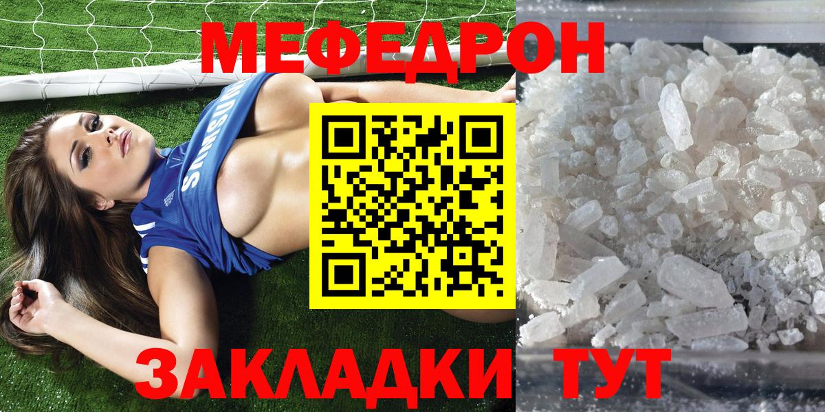 Калининград  закладка  Вход с VPN  Мефедрон  МЯУ-МЯУ 4 MMC  Мефедрон мяу мяу 