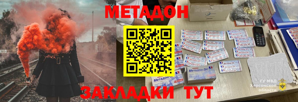 Калининград  Метадон кристалл  МЕТАДОН мёд  kraken ССЫЛКА  Вход с VPN 