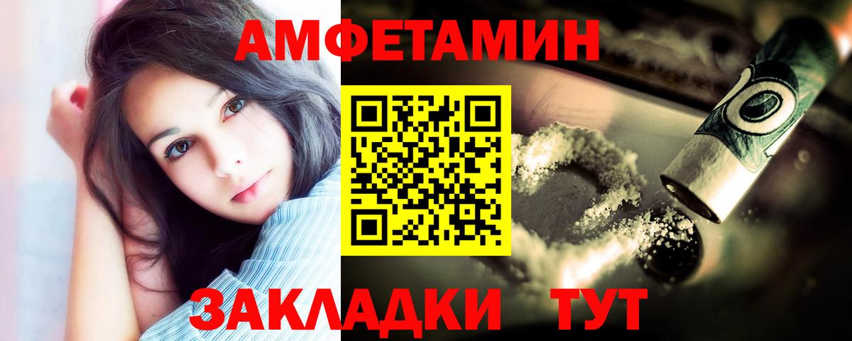 Калининград  МЕТАМФЕТАМИН витя  Вход с VPN 