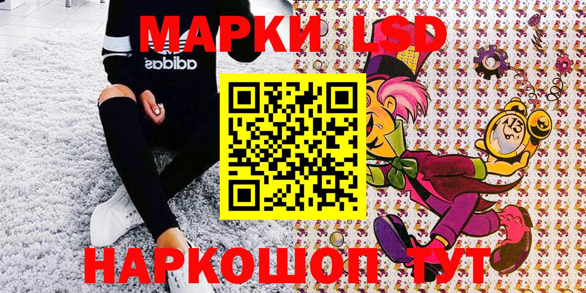 Калининград  Наркотические марки 1500мкг  Марки N-bome  Вход с VPN 